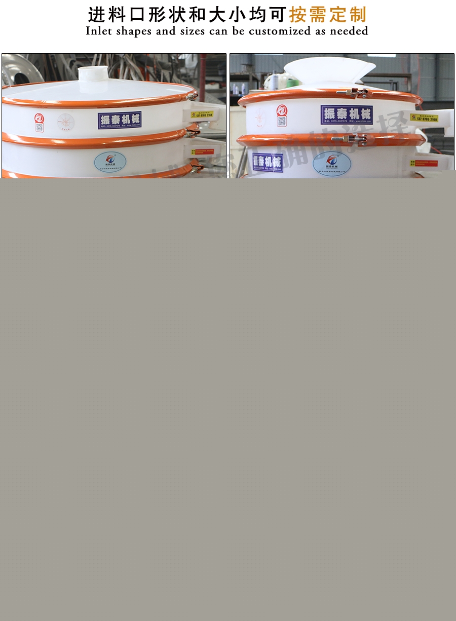 氰化鈉PP塑料振動(dòng)篩進(jìn)料口可定制