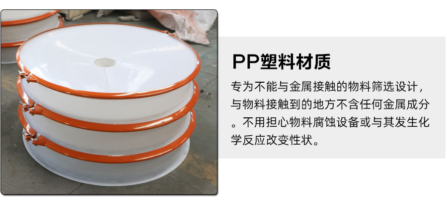 φ800型防腐振動篩細(xì)節(jié)圖