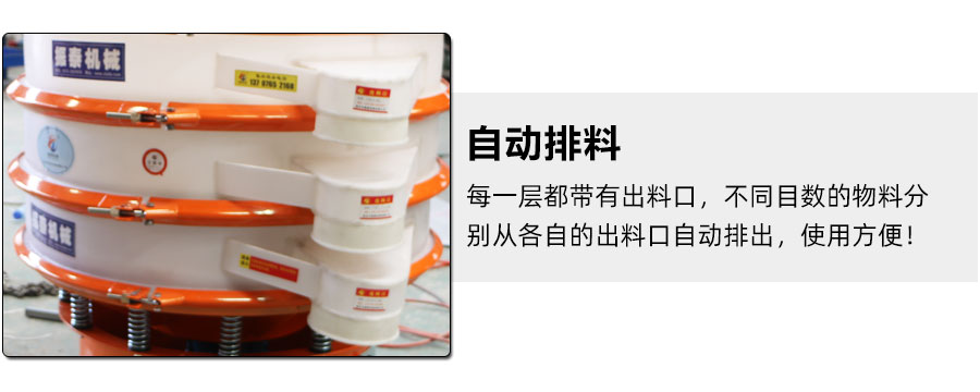 φ800型防腐振動篩細(xì)節(jié)圖