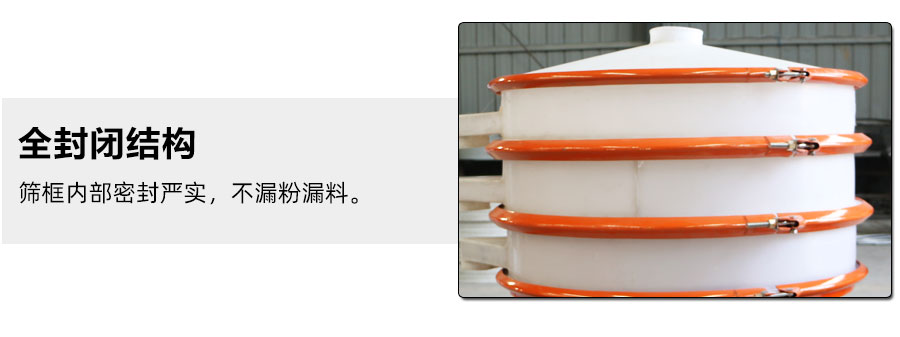 φ800型防腐振動篩細(xì)節(jié)圖