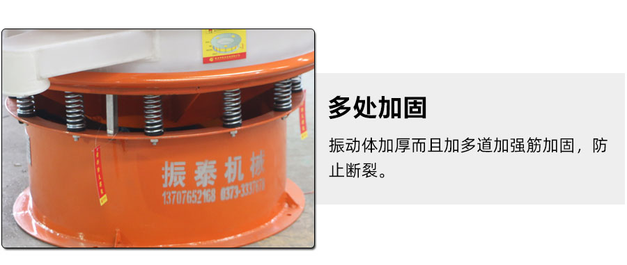 φ800型防腐振動篩細(xì)節(jié)圖