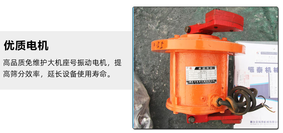 φ800型防腐振動篩細(xì)節(jié)圖