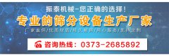 廣東東莞塑料振動篩已發(fā)貨，請何經(jīng)理注意查收！