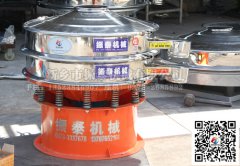 廣東佛山滑石粉振動篩已發(fā)貨，請徐先生注意查收！