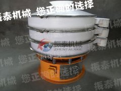 密山人造石墨塑料振動(dòng)篩已發(fā)貨，請(qǐng)胡經(jīng)理注意查收！