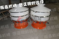 江蘇淮安富馬酸塑料振動(dòng)篩已發(fā)貨，請(qǐng)楊經(jīng)理注意查收！
