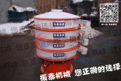 重慶化工行業(yè)防腐蝕振動(dòng)篩已發(fā)貨，請(qǐng)鮑經(jīng)理注意查收！