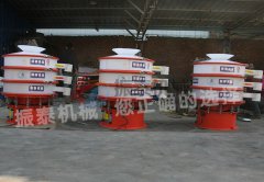 遷安膩?zhàn)臃劬郾┱駝?dòng)篩已發(fā)貨，請何經(jīng)理注意查收！