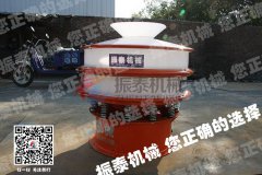 河北葉城雙氧水聚丙烯振動(dòng)篩已發(fā)貨，請馬經(jīng)理注意查收！