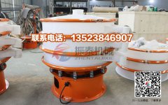 浙江磷酸三鈉PP振動(dòng)篩已發(fā)貨，請(qǐng)莫經(jīng)理注意查收！