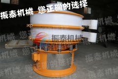 赤峰廢油過濾PP振動篩已發(fā)貨，請朱經(jīng)理注意查收！
