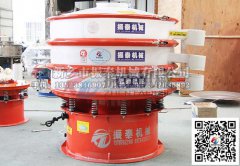 內(nèi)蒙錫林浩特研磨粉聚丙烯振動篩已發(fā)貨，請鄧經(jīng)理注意查收！