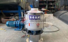 氟化鋁PP塑料振動(dòng)篩發(fā)貨呼和浩特，請(qǐng)?jiān)?jīng)理注意查收！